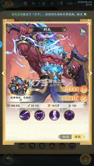 九州异兽记 v1.0.101 手游官方版 截图