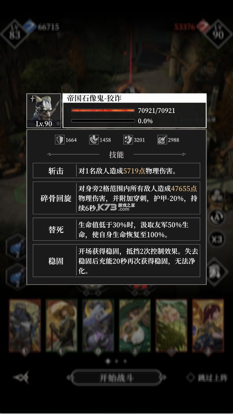 地下城堡4 v1.0.10 手游官方版 地下城堡4 v1.0.10 手游官方版