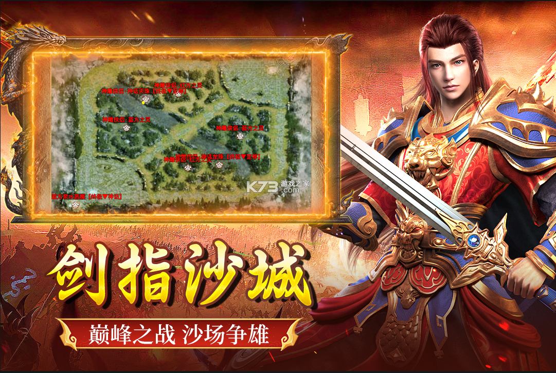 全民祖玛 v1.0.2 传奇手游官方版 截图