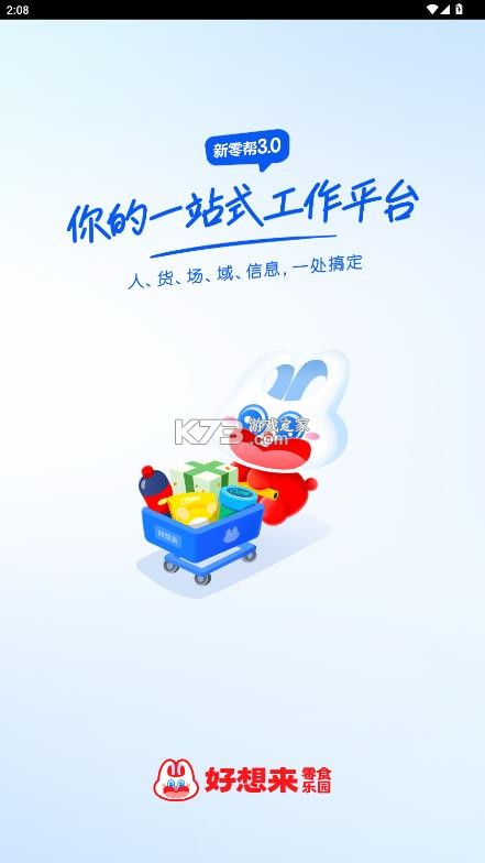 新零帮 v3.0.21 app下载官方免费版安卓 截图