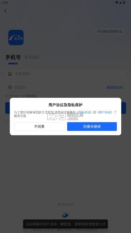新零帮 v3.0.21 app下载官方免费版安卓 截图