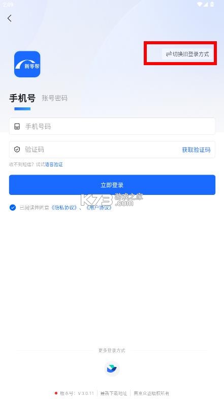 新零帮 v3.0.21 app下载官方免费版安卓 截图