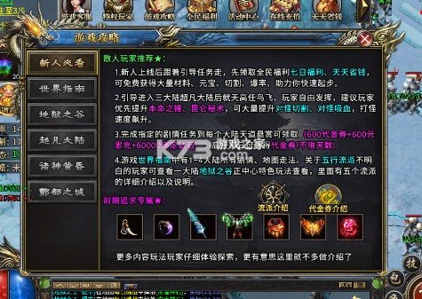 梦幻传奇 v1.0.2 千年沉默福利版 截图