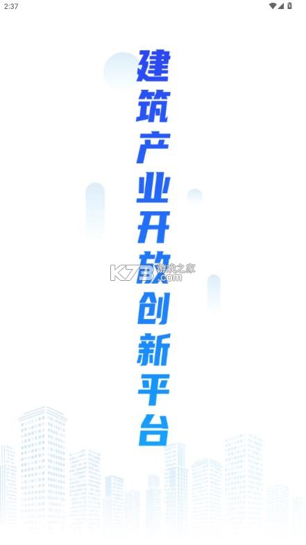 桂薪宝工人版 v1.2.3 app官方下载 截图