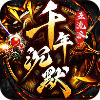 梦幻传奇 v1.0.2 千年沉默福利版