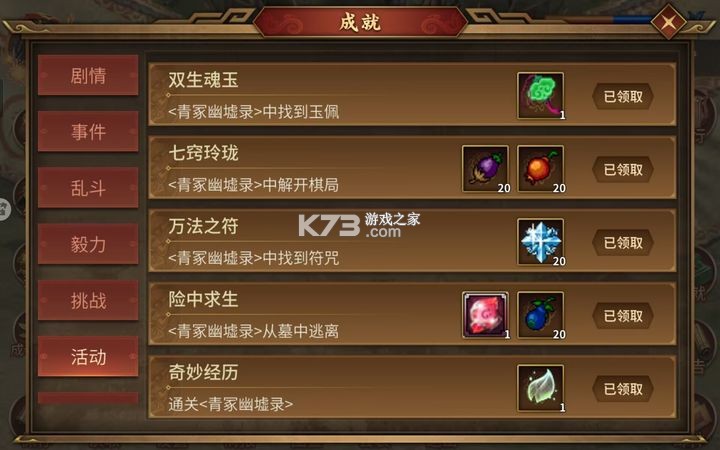 同人圣三国蜀汉传 v100.18.5 gm特权服下载 截图