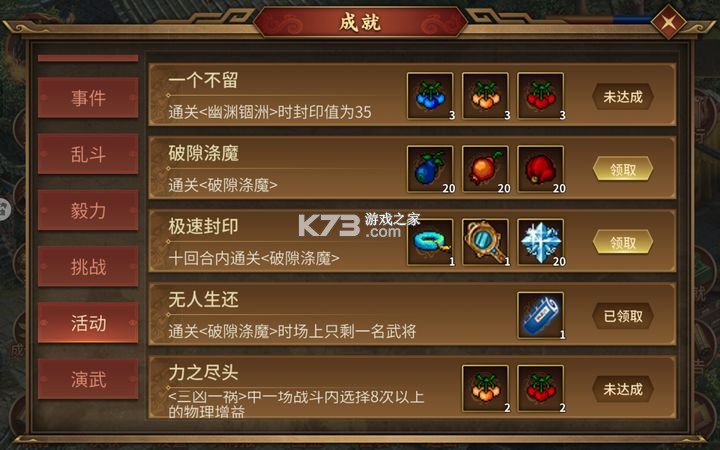 同人圣三国蜀汉传 v100.18.5 至尊版下载