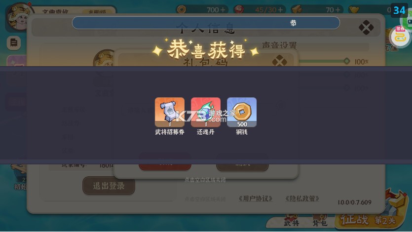 先生请出山 v0.7.609 折扣版 截图