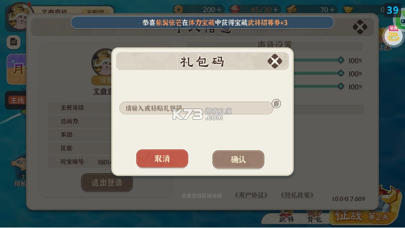 先生请出山 v0.7.609 折扣版 截图