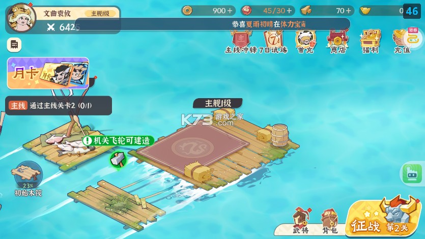 先生请出山 v0.7.609 折扣版 截图