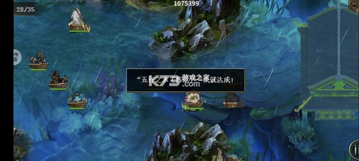 同人圣三国蜀汉传 v100.18.5 ios版下载 截图