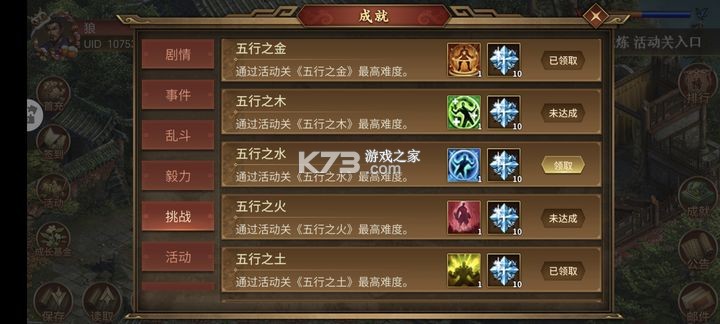 同人圣三国蜀汉传 v100.18.5 ios版下载 截图