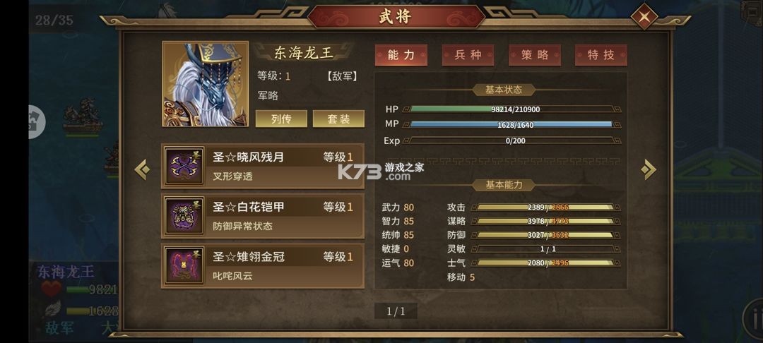 同人圣三国蜀汉传 v100.18.5 ios版下载 截图