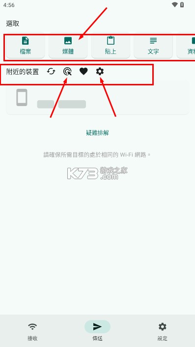 LocalSend v1.17.0 安卓手机下载 LocalSend v1.17.0 安卓手机下载