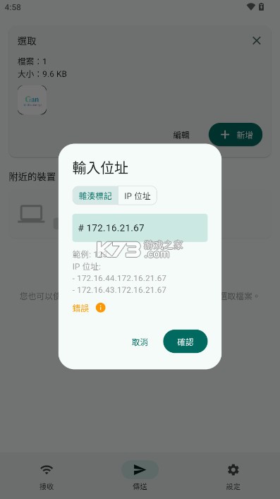 LocalSend v1.17.0 安卓手机下载 截图