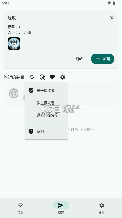 LocalSend v1.17.0 安卓手机下载 LocalSend v1.17.0 安卓手机下载