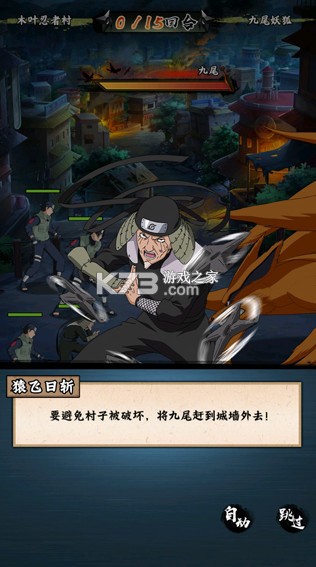 火影忍者木叶高手 v1.0.2 折扣平台 火影忍者木叶高手 v1.0.2 折扣平台