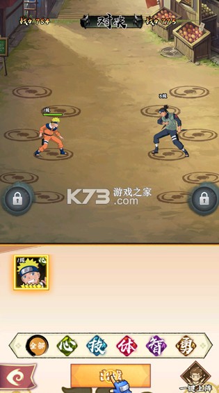 火影忍者木叶高手 v1.0.2 折扣平台 火影忍者木叶高手 v1.0.2 折扣平台