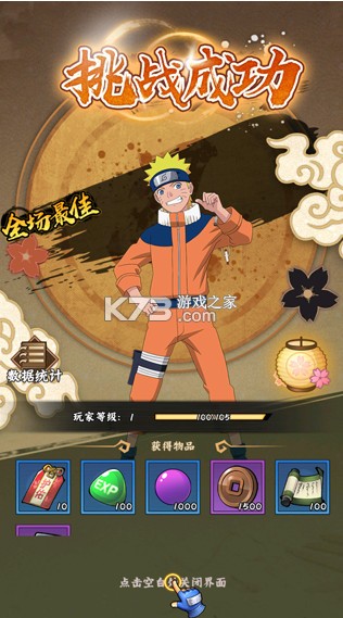 火影忍者木叶高手 v1.0.2 折扣平台 火影忍者木叶高手 v1.0.2 折扣平台