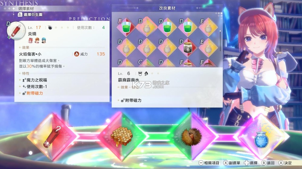 红白蕾斯莱莉娅娜的炼金工房 v1.1.0 switch中文版下载 截图