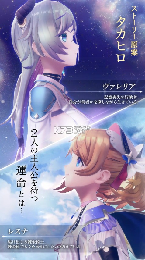 蕾斯莱莉娅娜的炼金工房 v2.7.5 日服官方版下载 截图