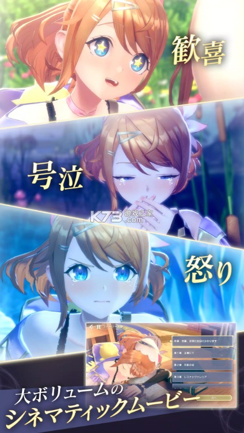 蕾斯莱莉娅娜的炼金工房 v2.7.5 日服官方版下载 截图