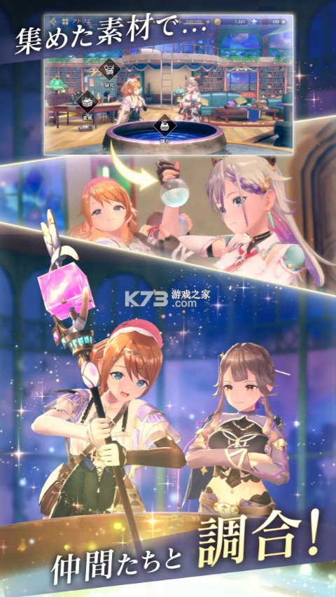 蕾斯莱莉娅娜的炼金工房 v2.7.5 日服官方版下载 截图