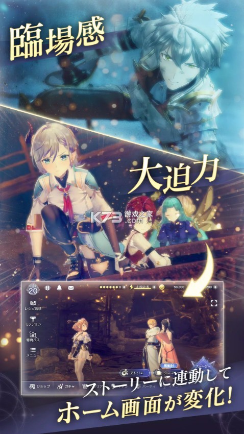 蕾斯莱莉娅娜的炼金工房 v2.7.5 日服官方版下载 截图