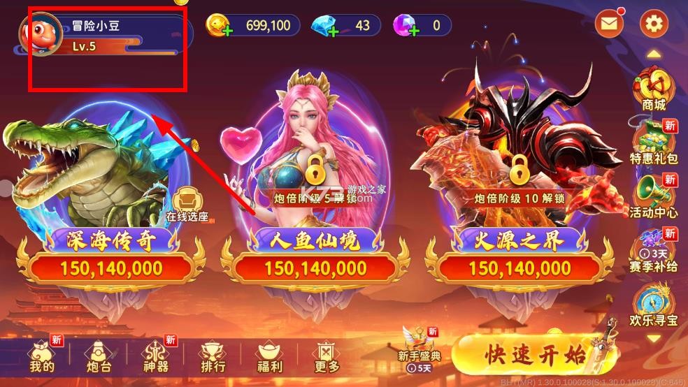 海王捕鱼 v1.32.5 官方最新版2026 截图