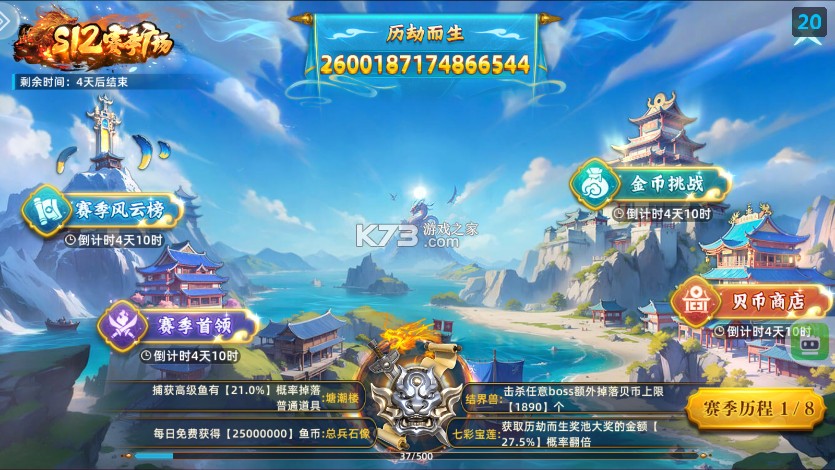 鱼丸游戏 v10.3.45.4.0 安卓最新版本 鱼丸游戏 v10.3.45.4.0 安卓最新版本