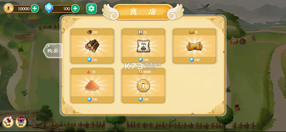 拾光小院 v2.24 破解版折相思 截图