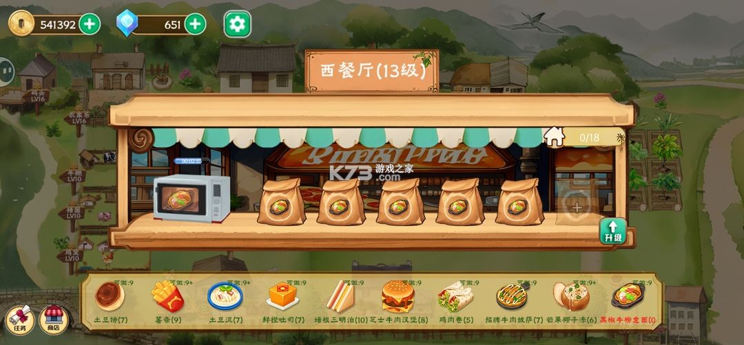 拾光小院 v2.14 破解版折相思