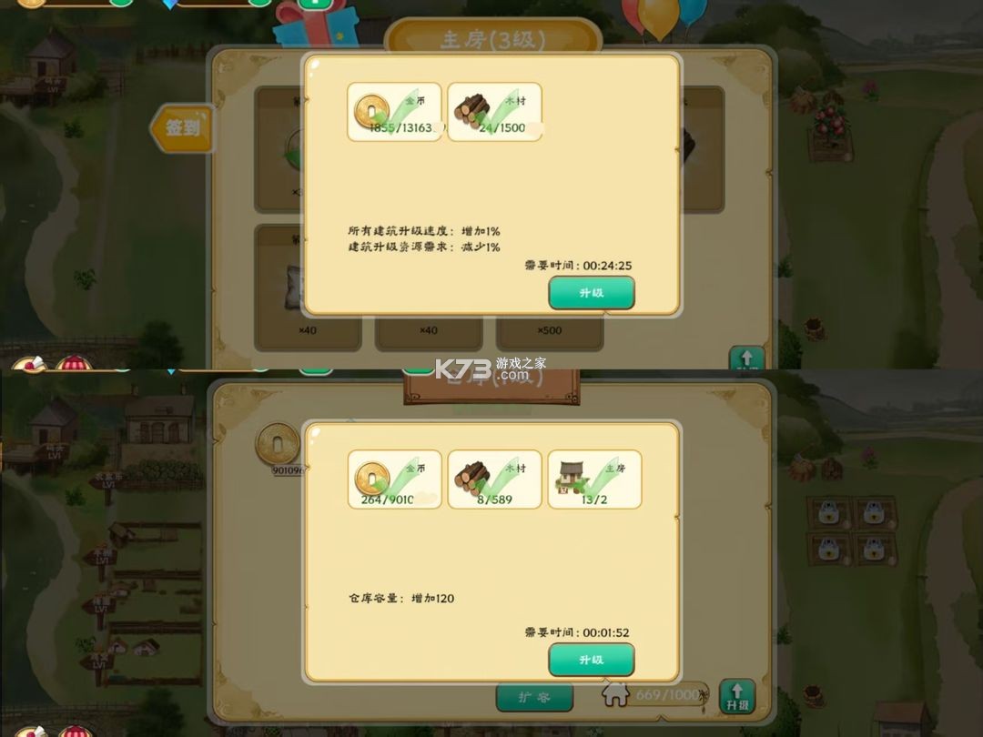拾光小院 v2.14 破解版折相思