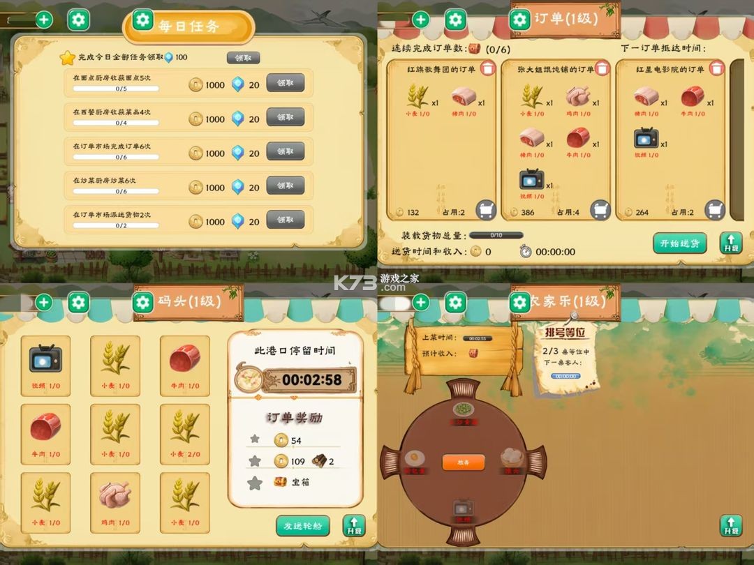 拾光小院 v2.14 破解版折相思