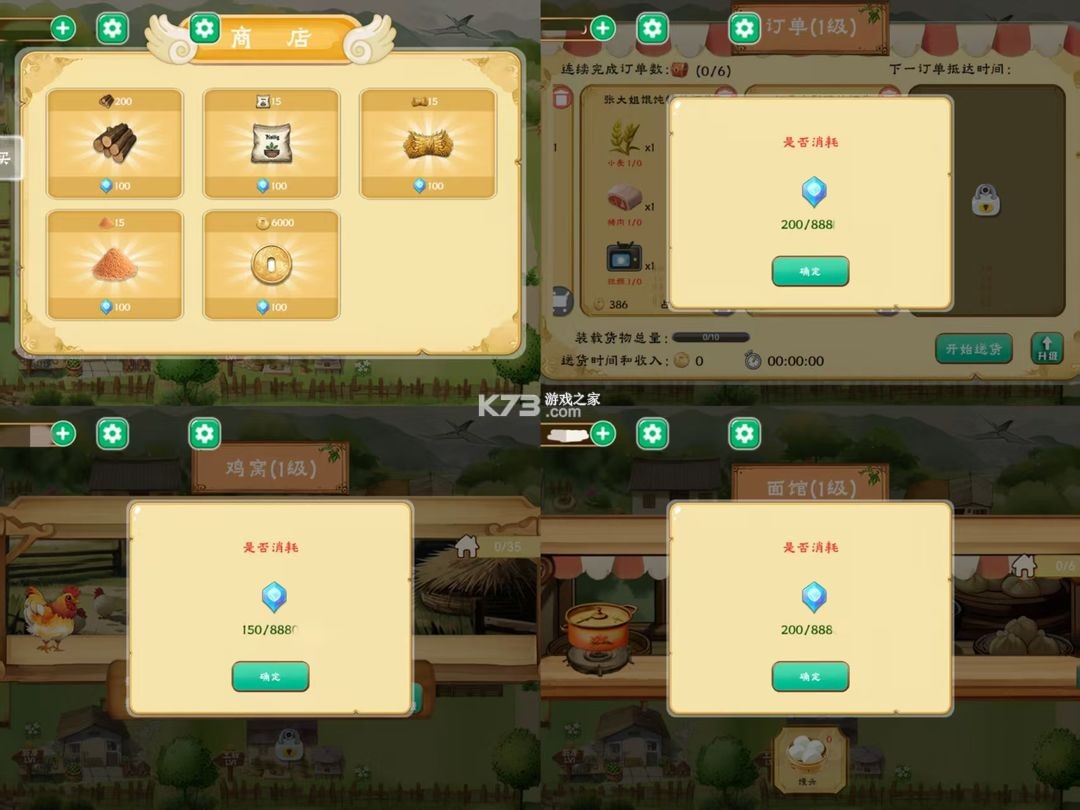 拾光小院 v2.14 破解版折相思