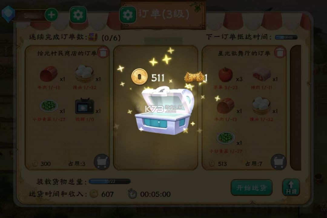 拾光小院 v2.14 破解版折相思