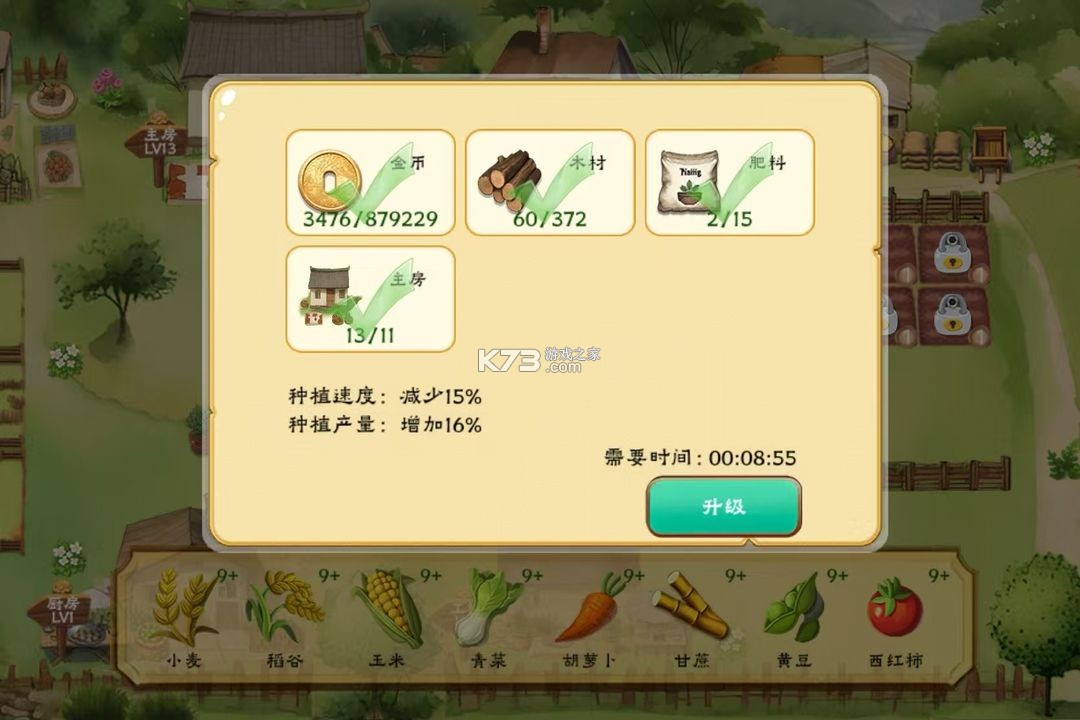 拾光小院 v2.14 破解版折相思