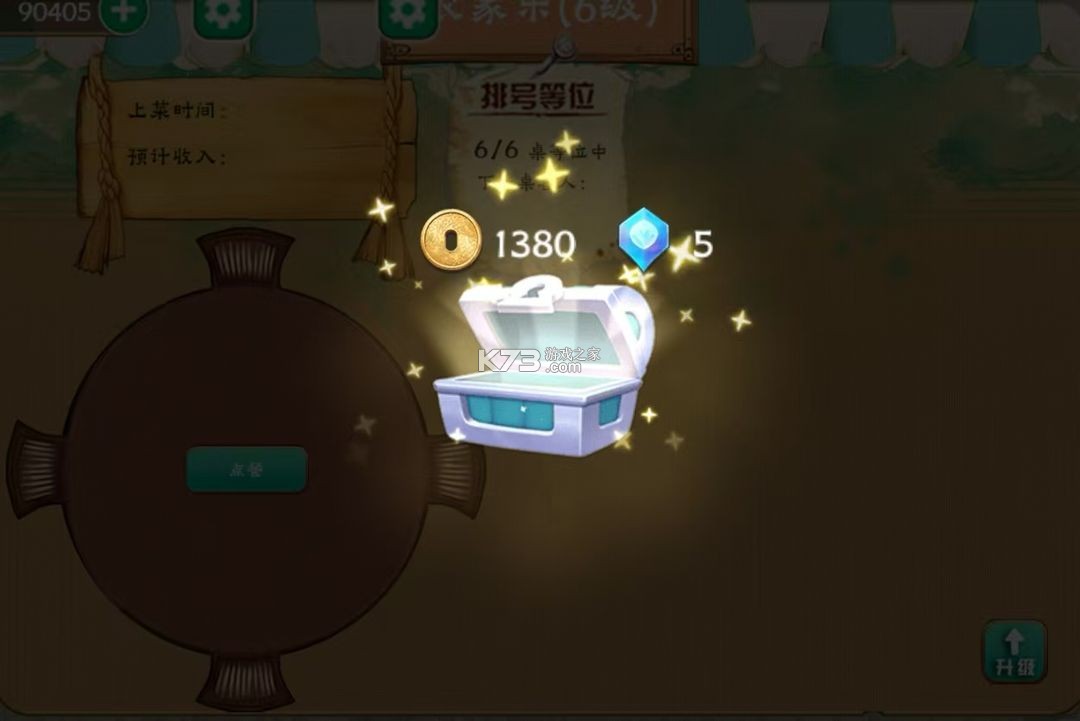 拾光小院 v2.14 破解版折相思