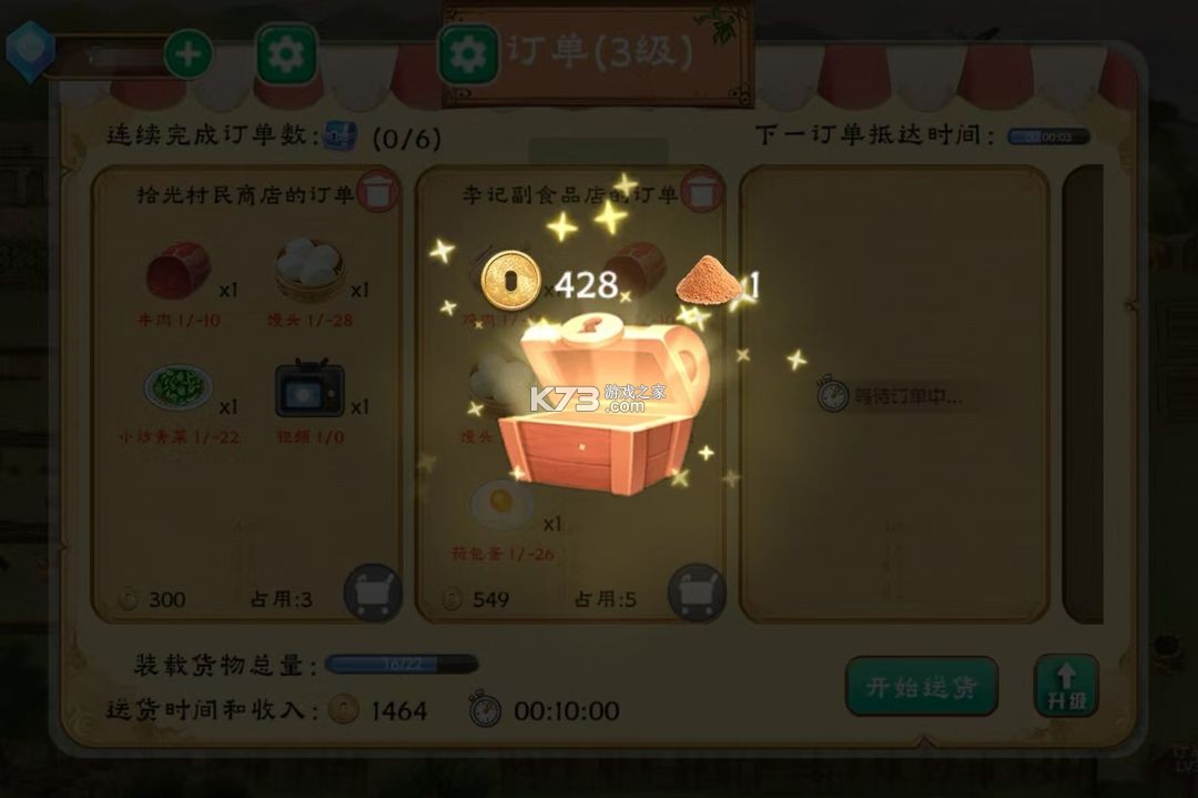 拾光小院 v2.14 破解版折相思