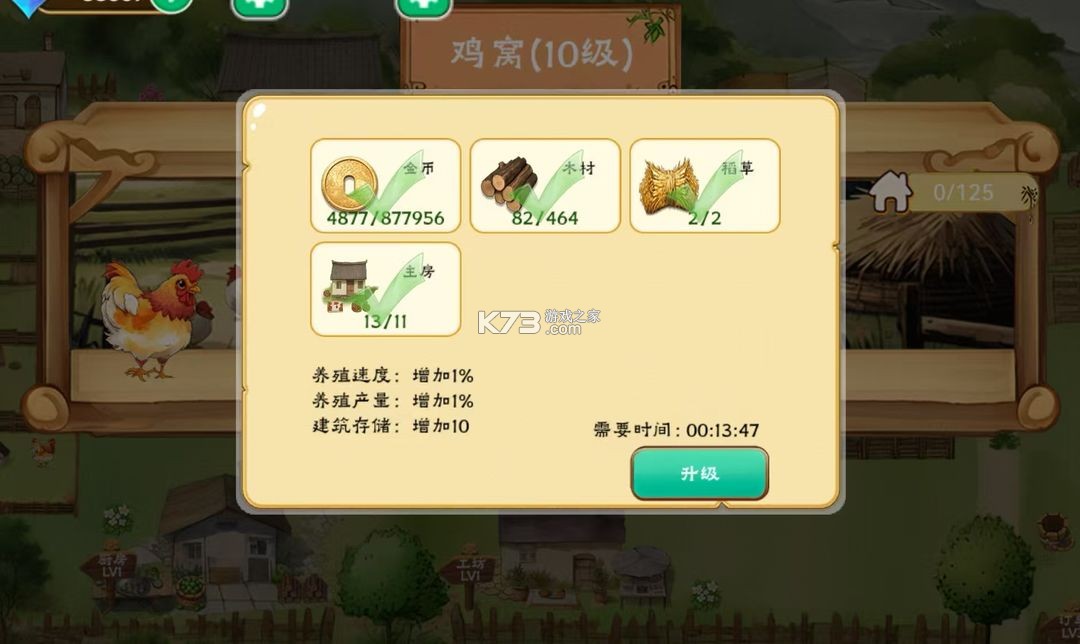拾光小院 v2.14 破解版折相思