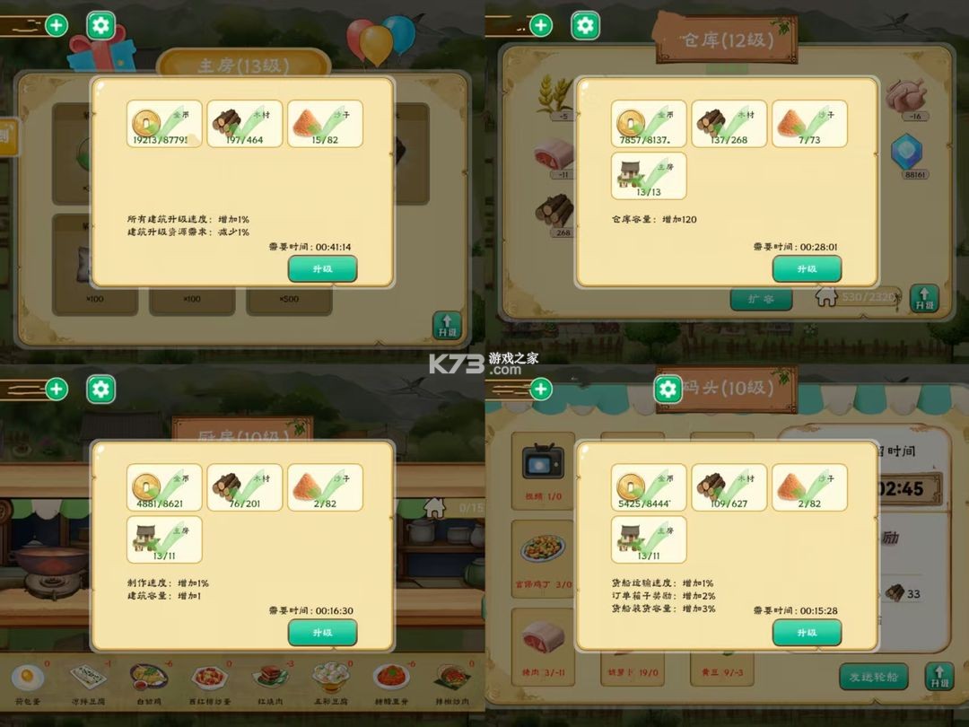 拾光小院 v2.14 破解版折相思
