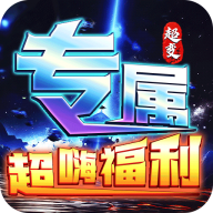 武器之王大雷专属免费超变版