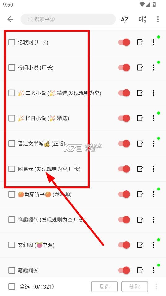 奇酷阅读 v1.0.0 内置书源app 截图