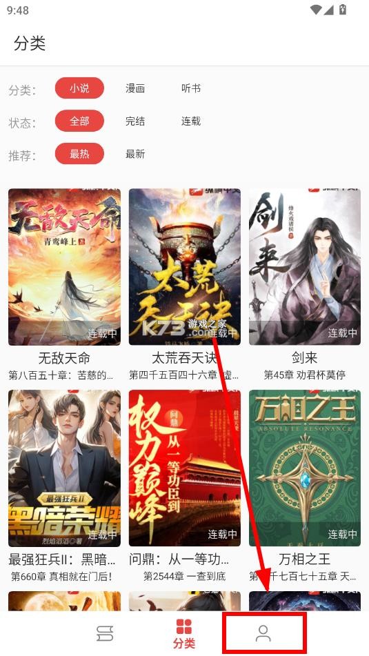 奇酷阅读 v1.0.0 内置书源app 截图