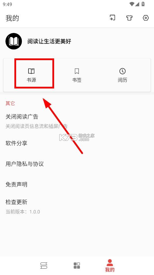 奇酷阅读 v1.0.0 内置书源app 截图