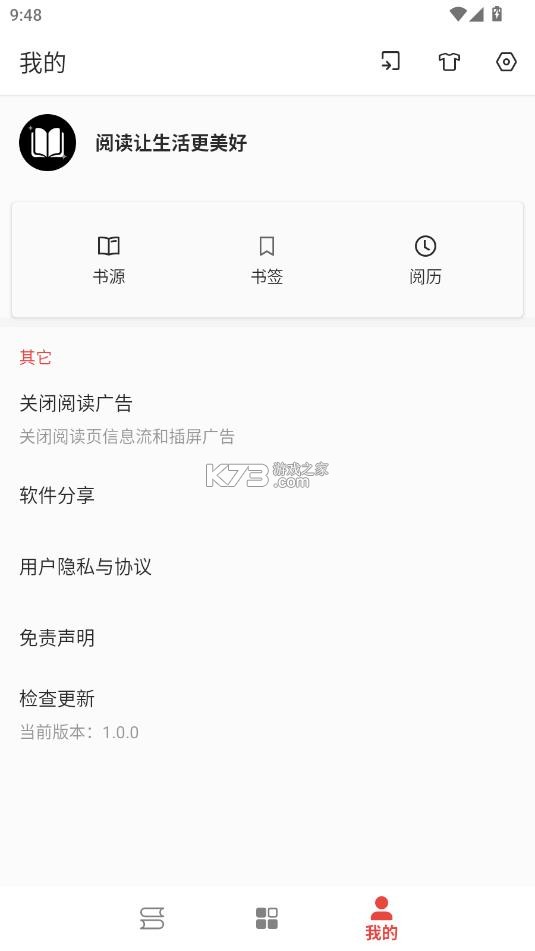 奇酷阅读 v1.0.0 内置书源app 截图