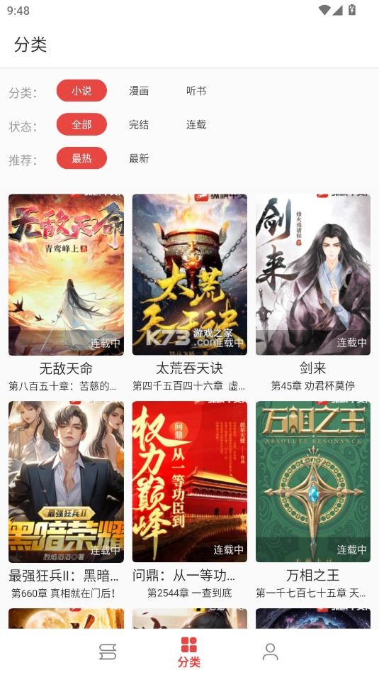 奇酷阅读 v1.0.0 内置书源app 截图
