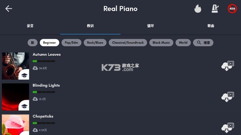 真实钢琴模拟 v5.45.15 游戏 真实钢琴模拟 v5.45.15 游戏