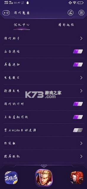 游戏魔盒 v12.0.07.11 官方正版最新版 截图