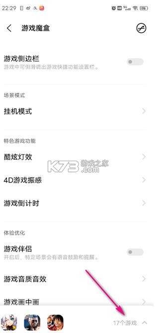 游戏魔盒 v12.0.07.11 官方正版最新版 截图